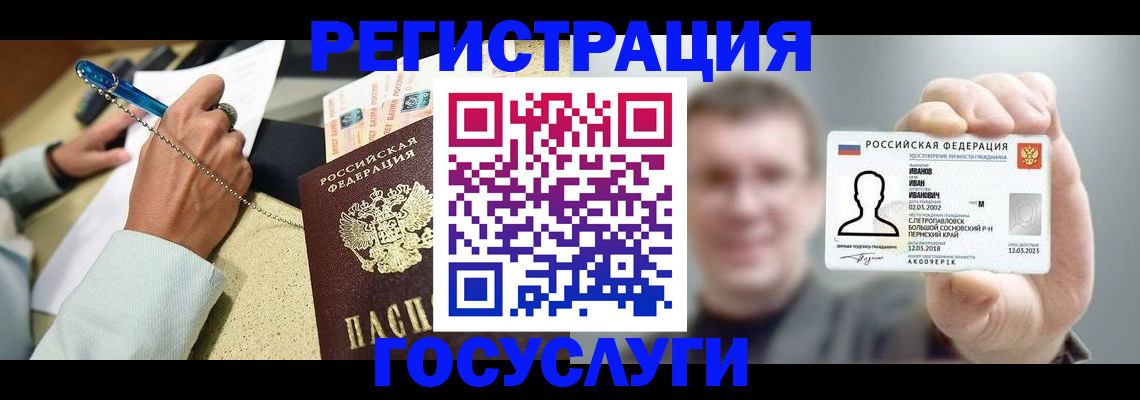 прописка 2025 в Троицке